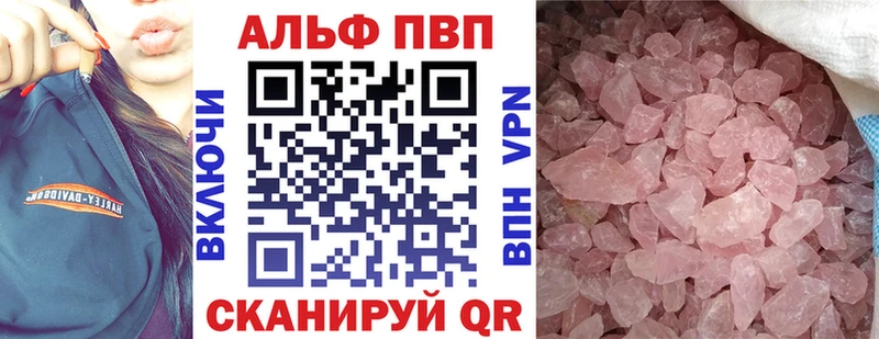 А ПВП СК  цена наркотик  Власиха 