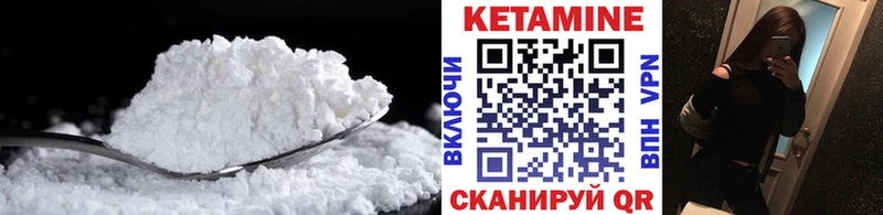 Кетамин ketamine  что такое   Власиха 