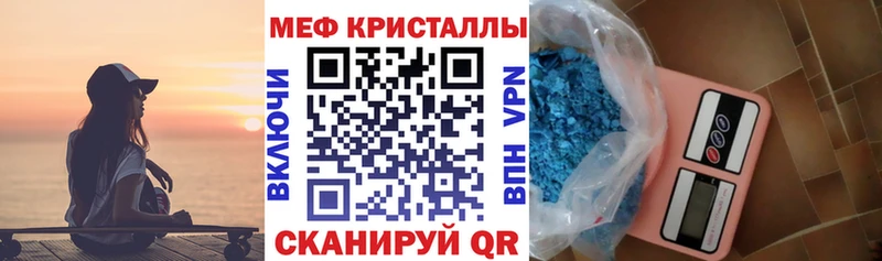 Мефедрон mephedrone  Власиха 